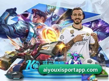 爱游戏体育 APP | ayx