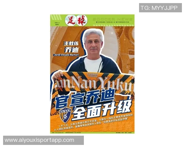 云南玉昆新赛季投资26亿乔迪团队将于新年后正式上任