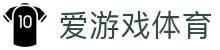 爱游戏(AYX)中国官方网站-AYXSPORTS